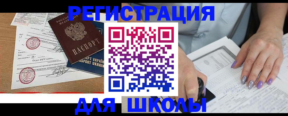 купить прописку в Сланцах
