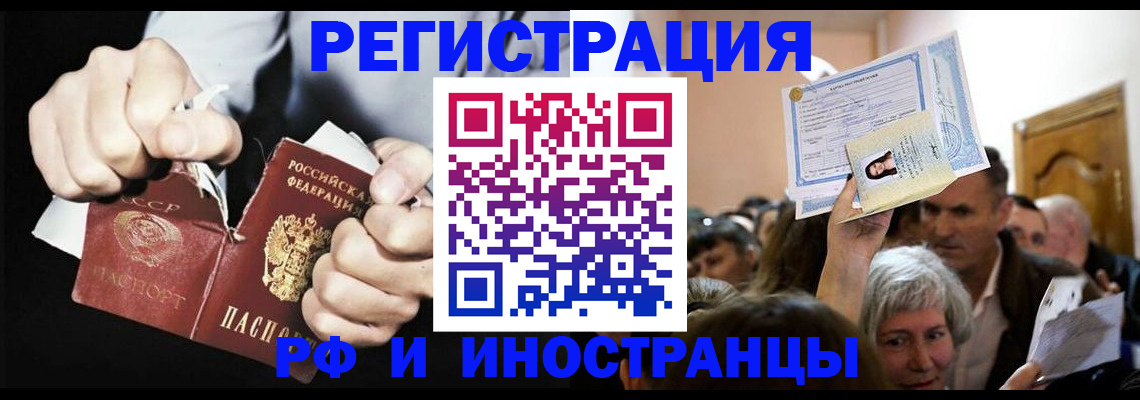 временная регистрация надежно в Сланцах