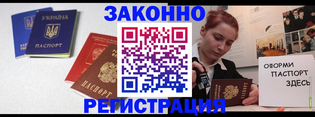 прописка для школы в Сланцах