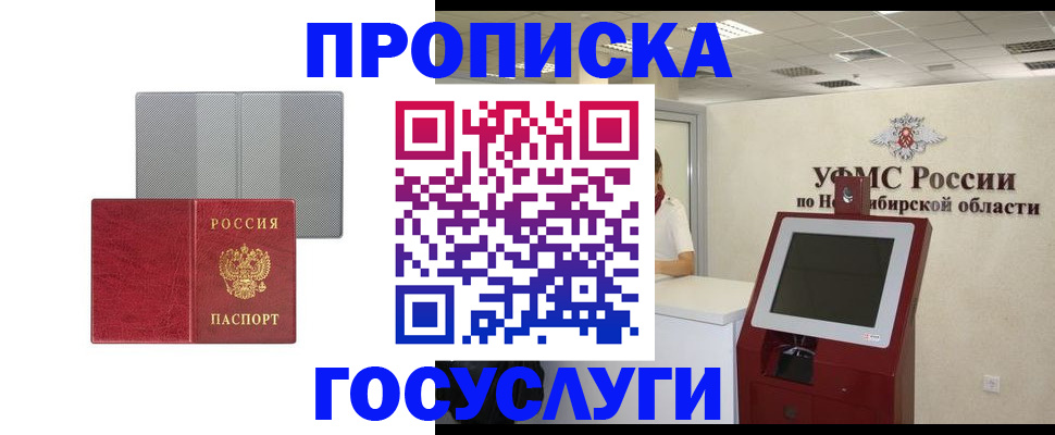 прописка паспорт в Сланцах