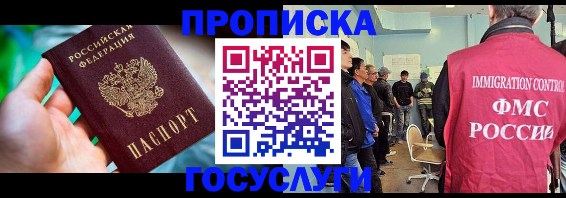 прописка паспорт в Сланцах